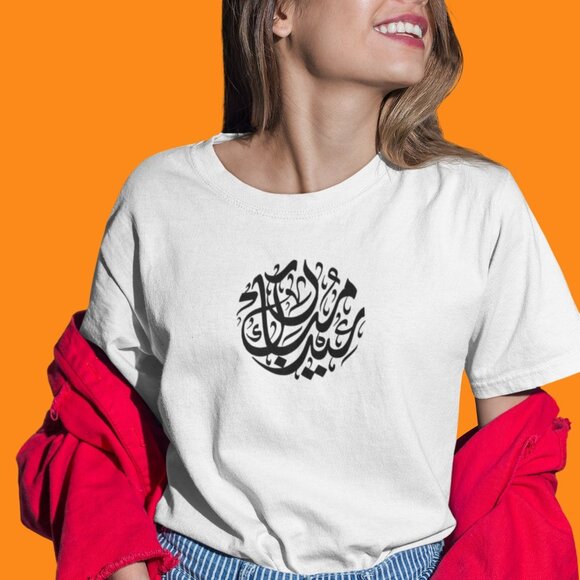 Eid Mubarak Circle Arabic Shirt | Ramadan Holly Month Shirt | Islamic Shirt - Picture 2 of 10